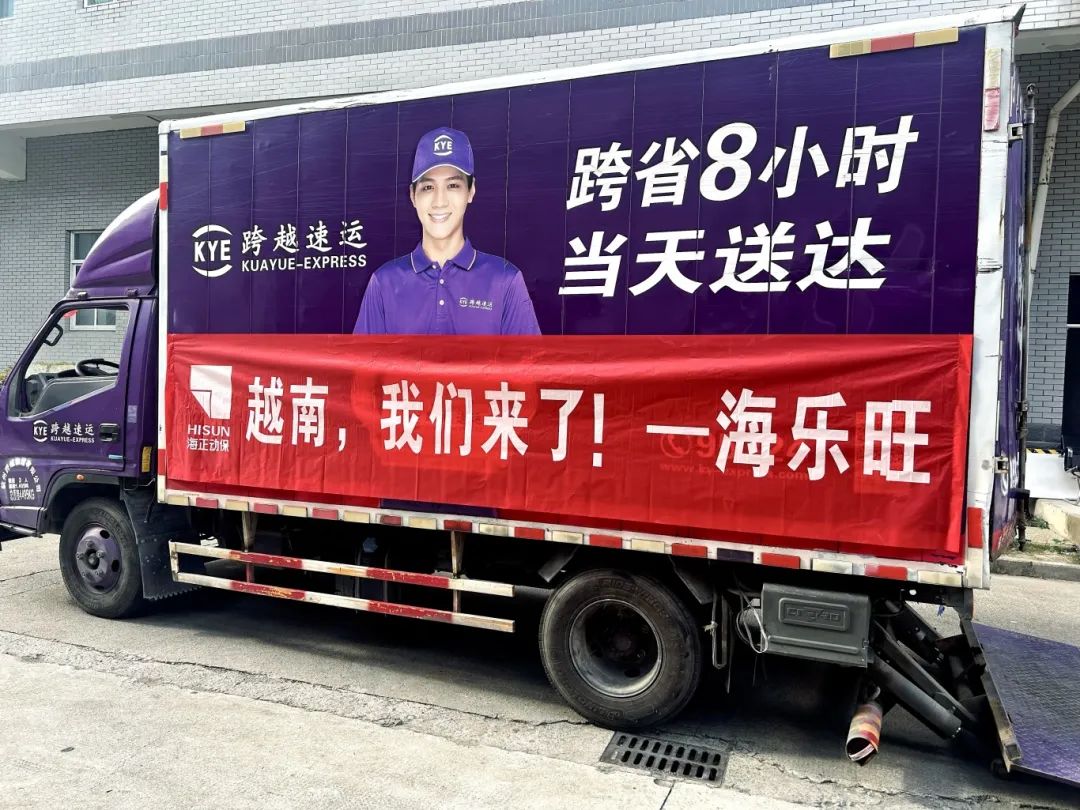 越南，，，，，我们来了！维多利亚老品牌vic动保首批&ldquo;海乐旺&rdquo;乐成出海！